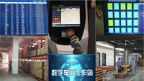 3、<span>數字化(hua)</span>車間管理